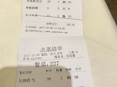 账单-老正兴菜馆(福州路店)