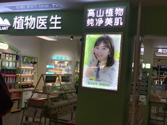 -百联临沂购物中心(临沂路店)