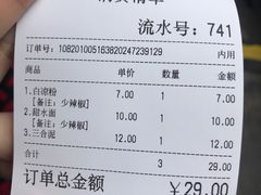 -洞子口张老二凉粉(文殊院店)