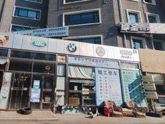 -摩圣汽车深度保养中心(亦庄旗舰店)