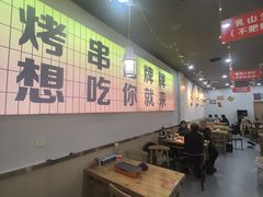 -亿牌牌东北烧烤(怀特店)