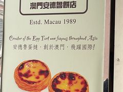 -安德鲁饼店(原店)