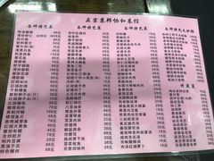 菜单-协和菜馆(凤凰街店)