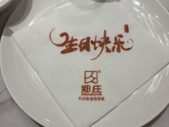 -郑庄脂渣海鲜楼(九水路店)