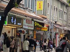 -文记壹心鸡(宝华路店)