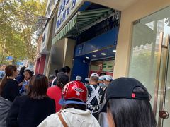 -芳婆糕团店(王府大街店)