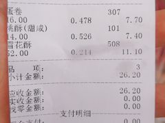 -宫廷糕点铺(建设路店)