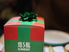 -悠航SLOWBOAT(三里屯店)
