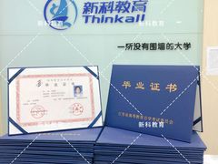 -新科教育(昆山图书馆分校)