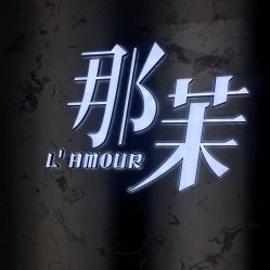 -变画·发型STUDIO