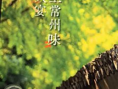 -久宴·天目湖大鱼头(恐龙园店)