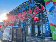 -丝绸之路山地度假区滑雪场