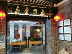 -乾州食府(小雁塔店)