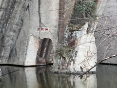 -绍兴东湖风景区