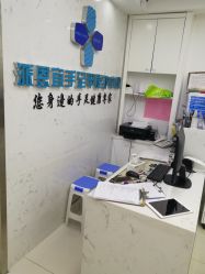 -派恩宜灰指甲鸡眼嵌甲手足癣