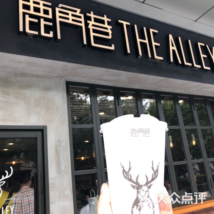 the alley鹿角巷