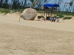 -东海岛旅游度假区