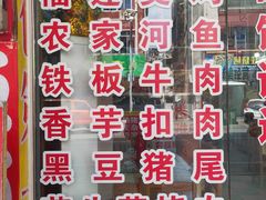 -柳周农家菜特色老店沙田柚美食(东大街店)