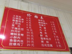 -咱家王新国把子肉(县东巷店)
