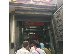门面-天泽祥·鼓楼馒头(鼓楼店)