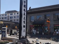 -老绥元烧麦·家常菜(大召店)