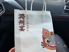 -潞州宴·长治人的会客厅(长兴北路店)