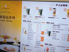 -沪上阿姨·臻选茶饮(上海环球港店)