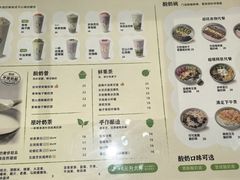 -宝珠奶酪(北京国瑞城购物中心店)