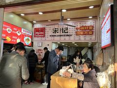 -宋记热干面馆(五福路店)