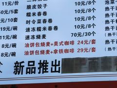 -家阳赵师傅油饼包烧麦(粮道街店)