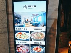 -恒记饭店·海鲜明档(淹城店)