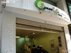 门面-柠檬车露(卖草地店)
