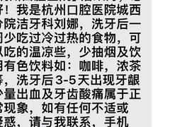 -杭州口腔医院(城西院区)