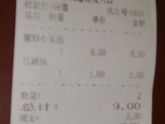 收银条-常鲜德乐购迎桂馒头店(麻巷公寓店)