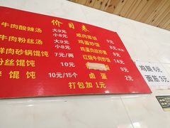 -二中酸辣汤(无锡梁溪区店)