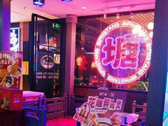-避风塘(五角场店)