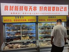 -串小白烧烤(金沙洲店)