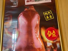 -紫光园(马桥店)