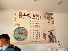 -正宗李家土鸡米线店