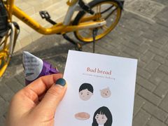 -慢熟面包店bud bread(孩儿巷店)
