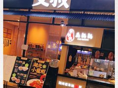 门面-文叔·湖北名小吃·小龙虾(华强北店)