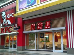 门面-肯德基(夏湾店)