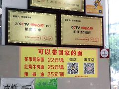 -花市豌杂面(民生路店)