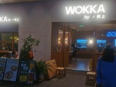 -WOKKA by艮上(中海环宇荟店)