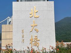 -燕窝岭