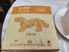 -丹礼糖甜品