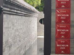 -京兆尹(雍和宫店)