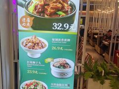 -谷田稻香·砂锅菜(西乡天虹店)