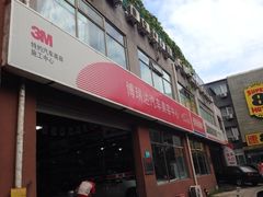 iphone_upload_pic-XPEL（大望路超级旗舰店）(国贸店)