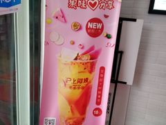 -沪上阿姨·精选茶饮(惠山万达店)